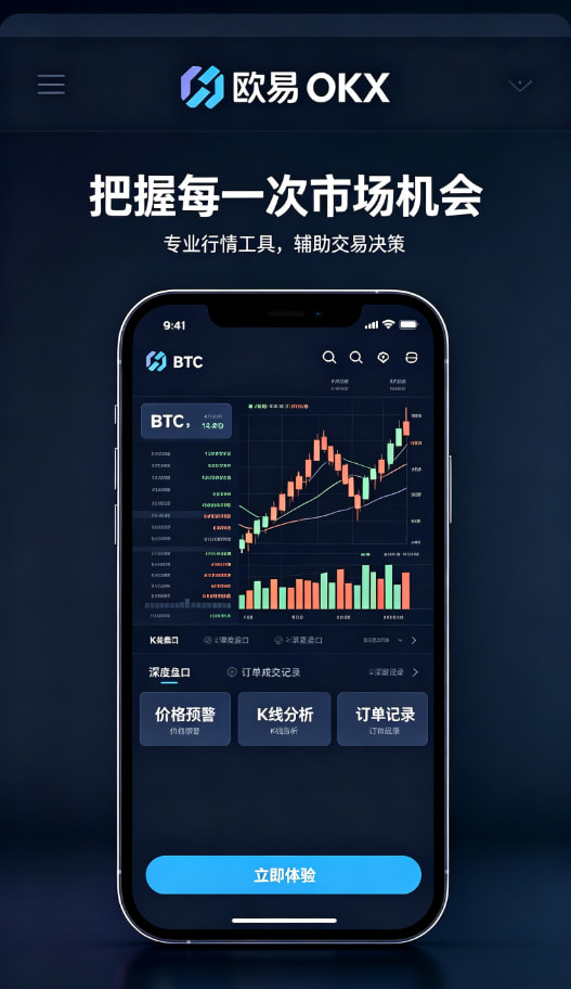 欧交易所app最新版用户经验分享配图